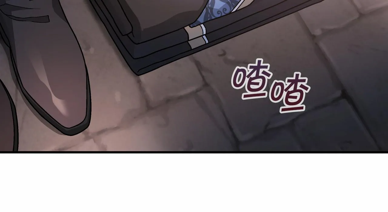第33话陛下来了 第13页