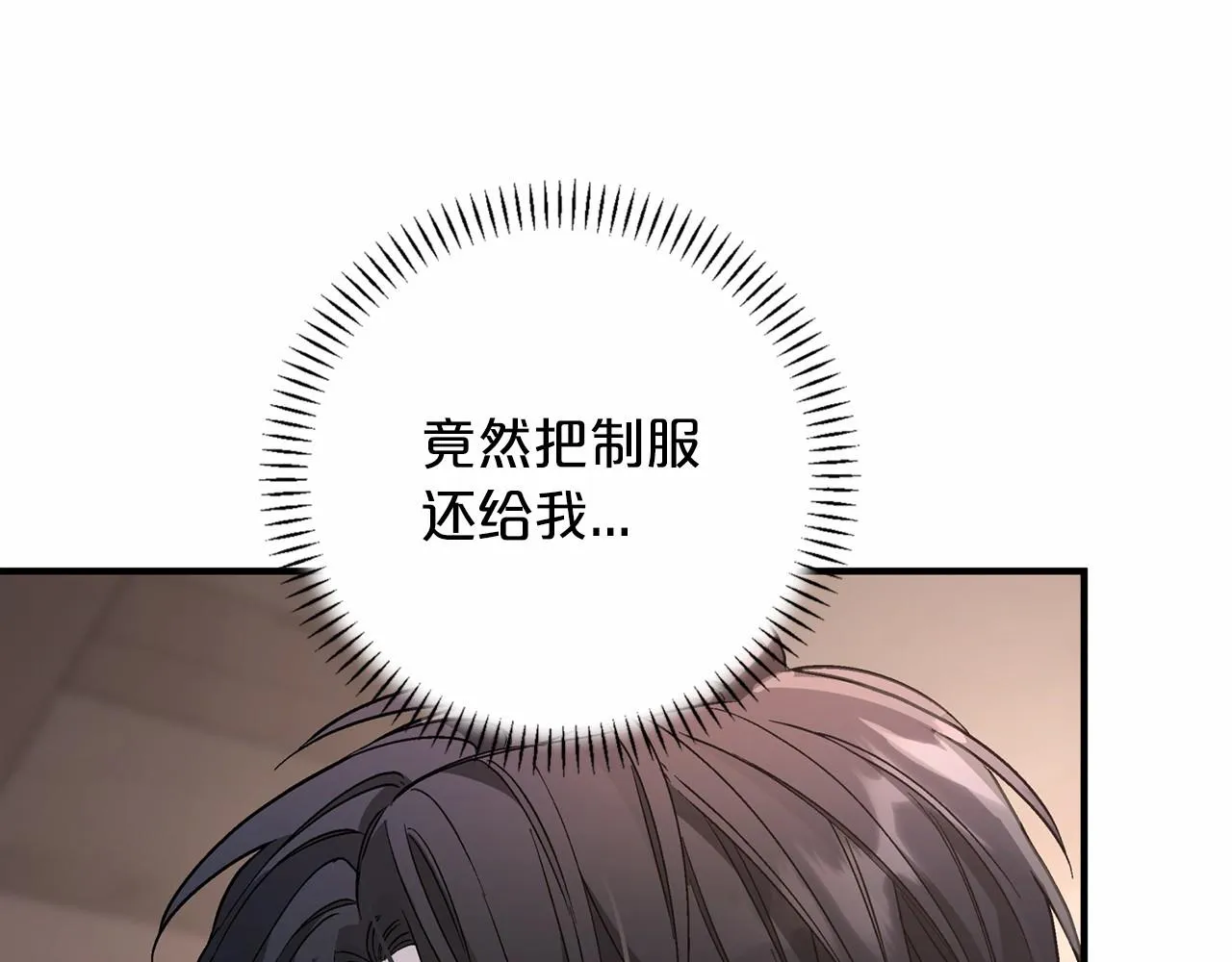 第33话陛下来了 第14页