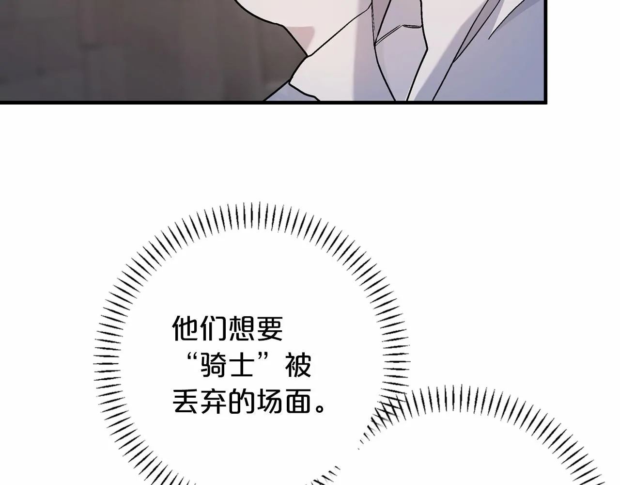 第33话陛下来了 第16页