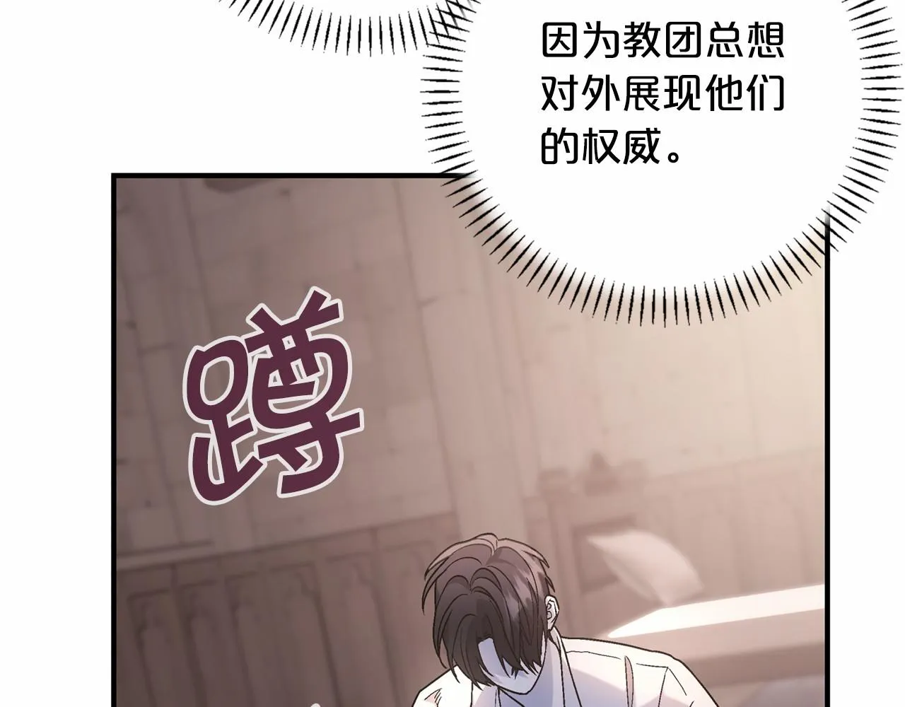 第33话陛下来了 第17页