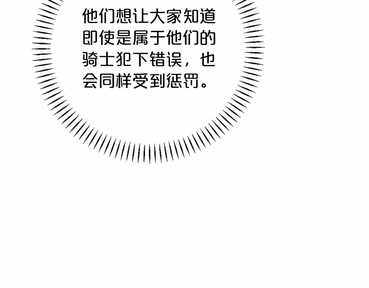 第33话陛下来了 第19页