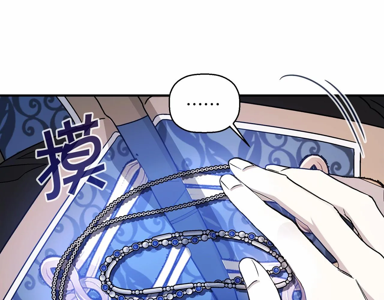 第33话陛下来了 第20页