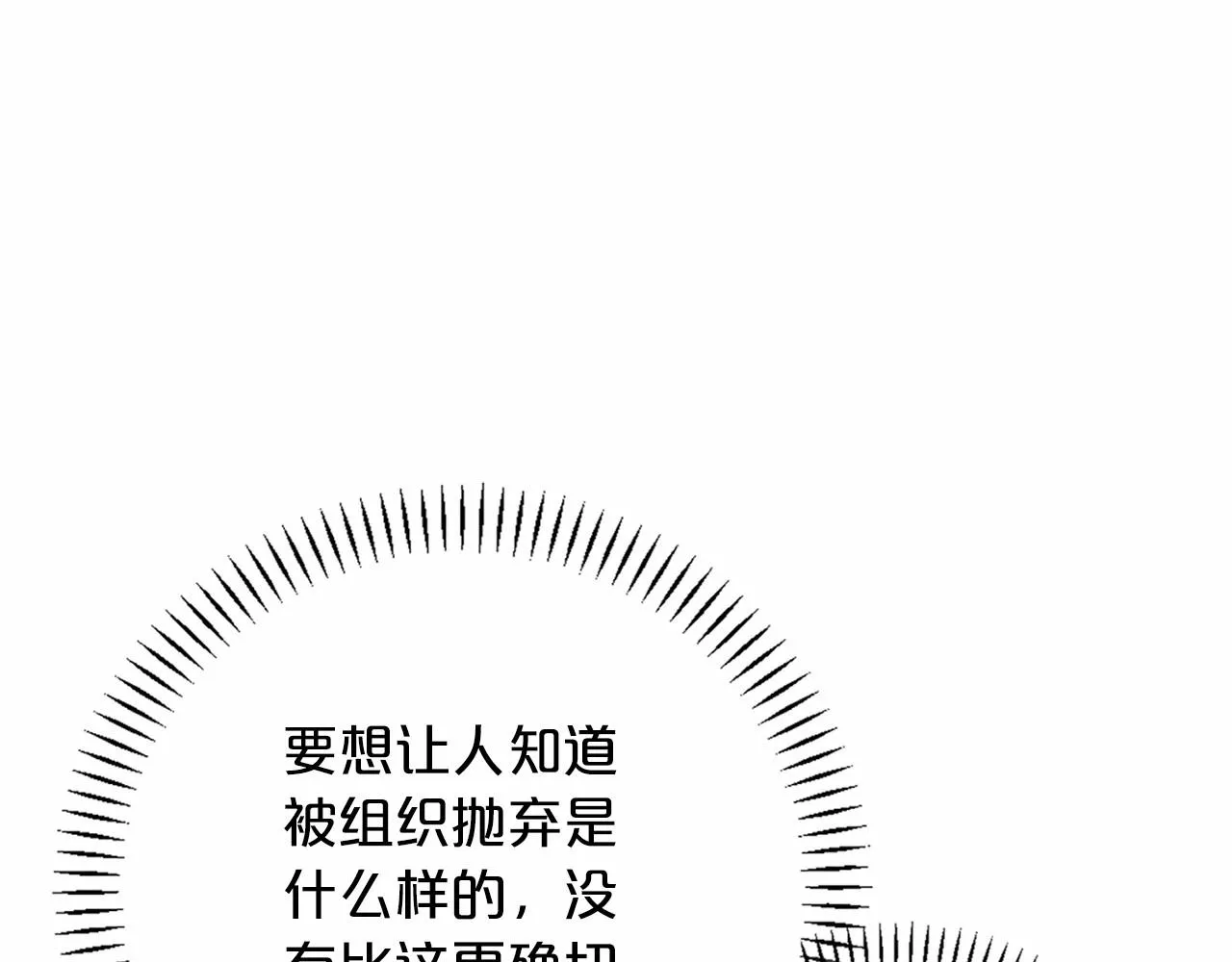 第33话陛下来了 第23页