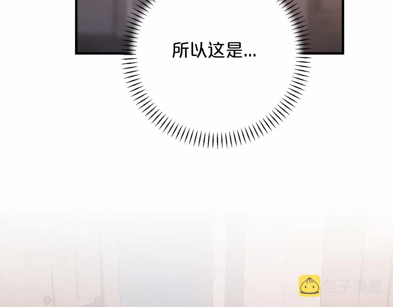 第33话陛下来了 第26页