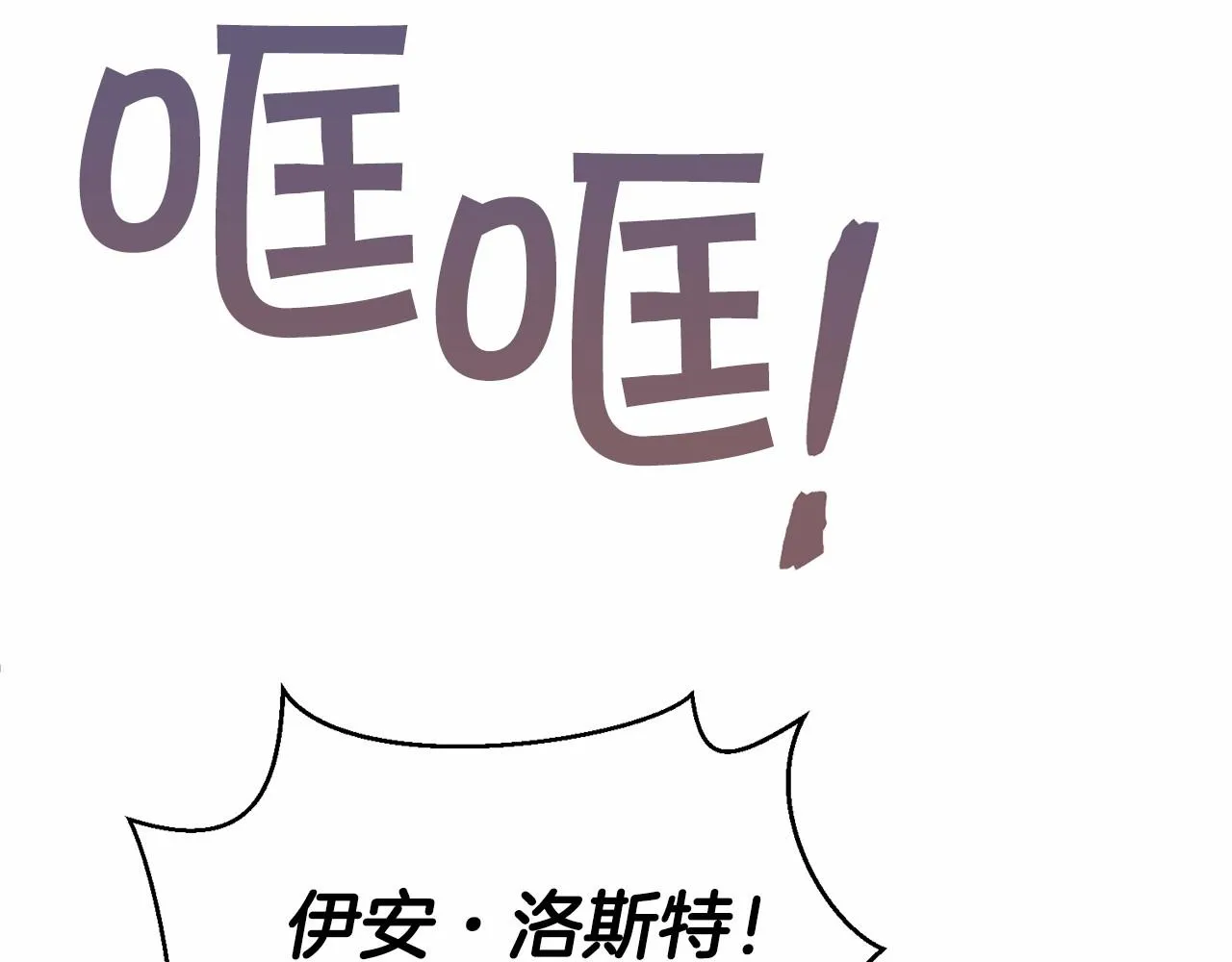 第33话陛下来了 第31页