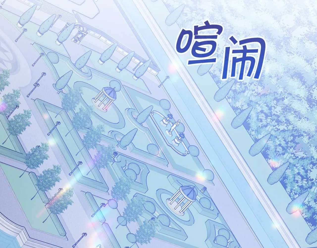 第33话陛下来了 第44页