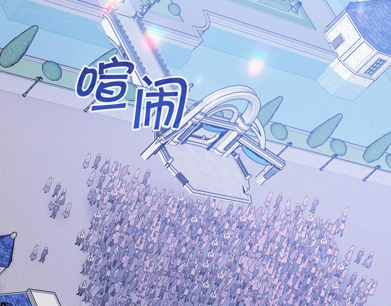 第33话陛下来了 第45页