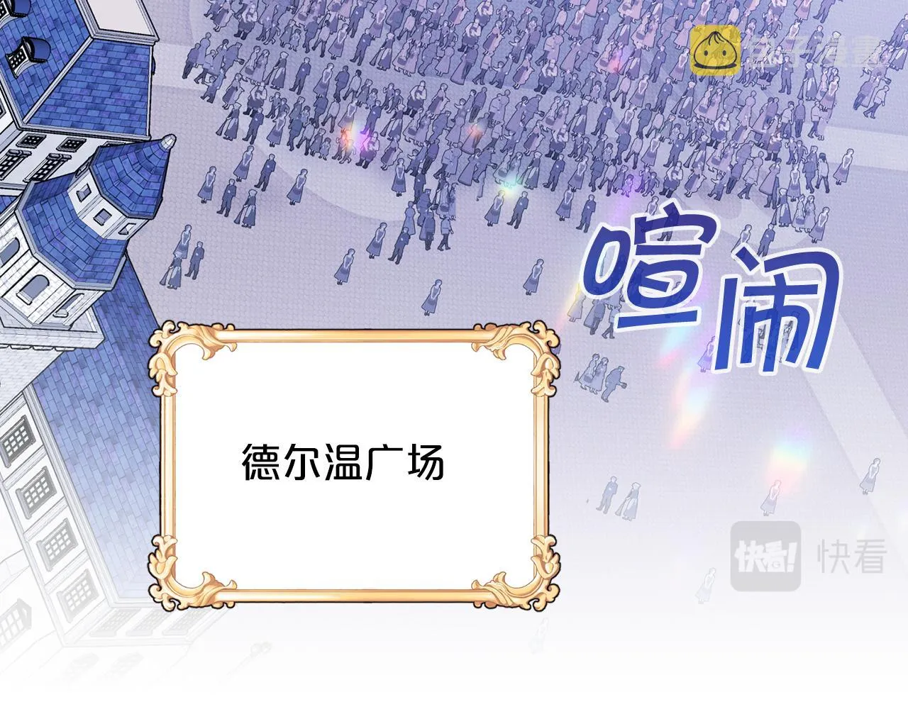 第33话陛下来了 第46页