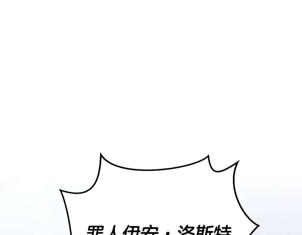 第33话陛下来了 第47页