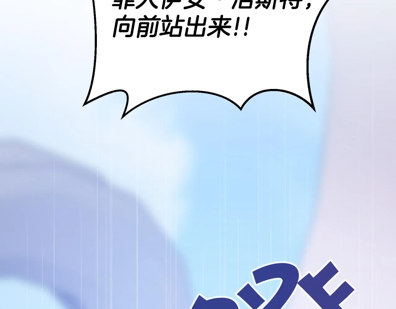 第33话陛下来了 第48页