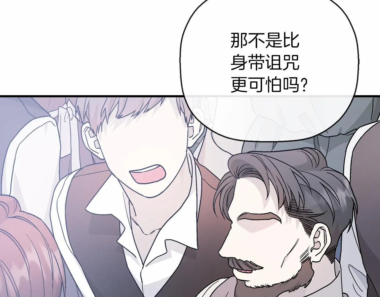 第33话陛下来了 第58页