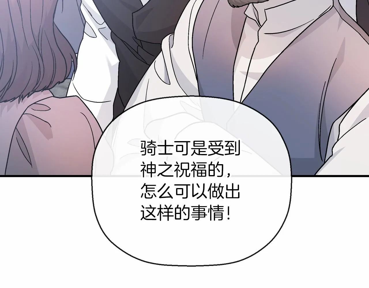 第33话陛下来了 第59页