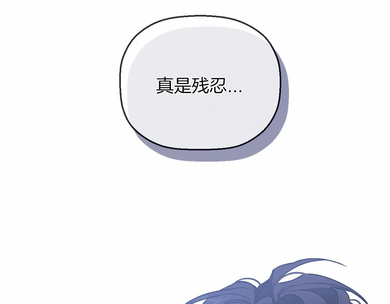 第33话陛下来了 第61页