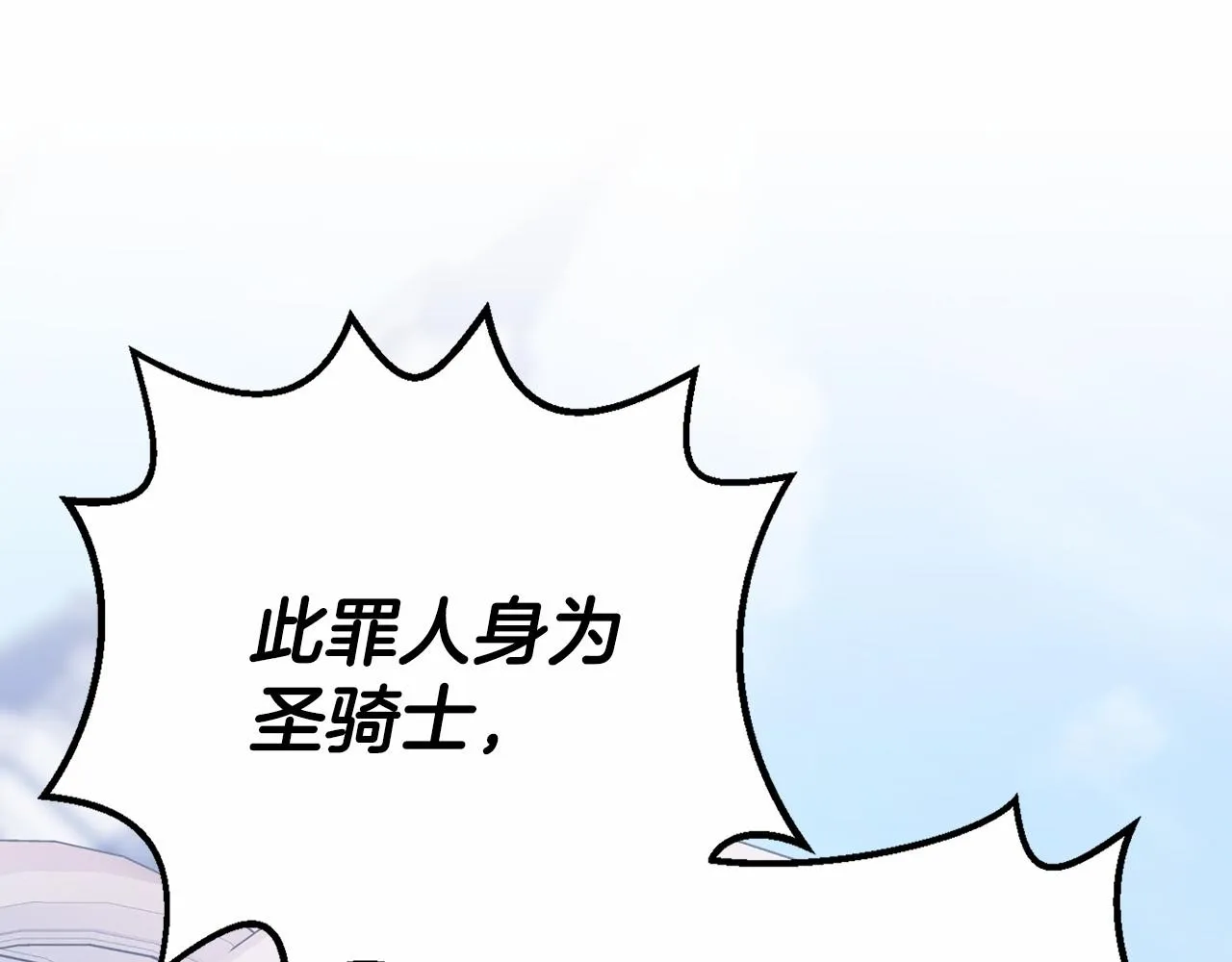 第33话陛下来了 第64页