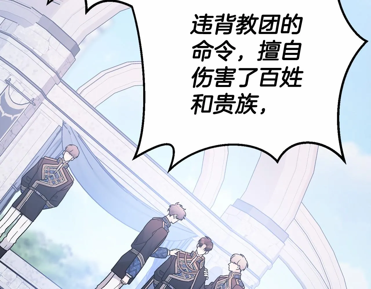 第33话陛下来了 第65页