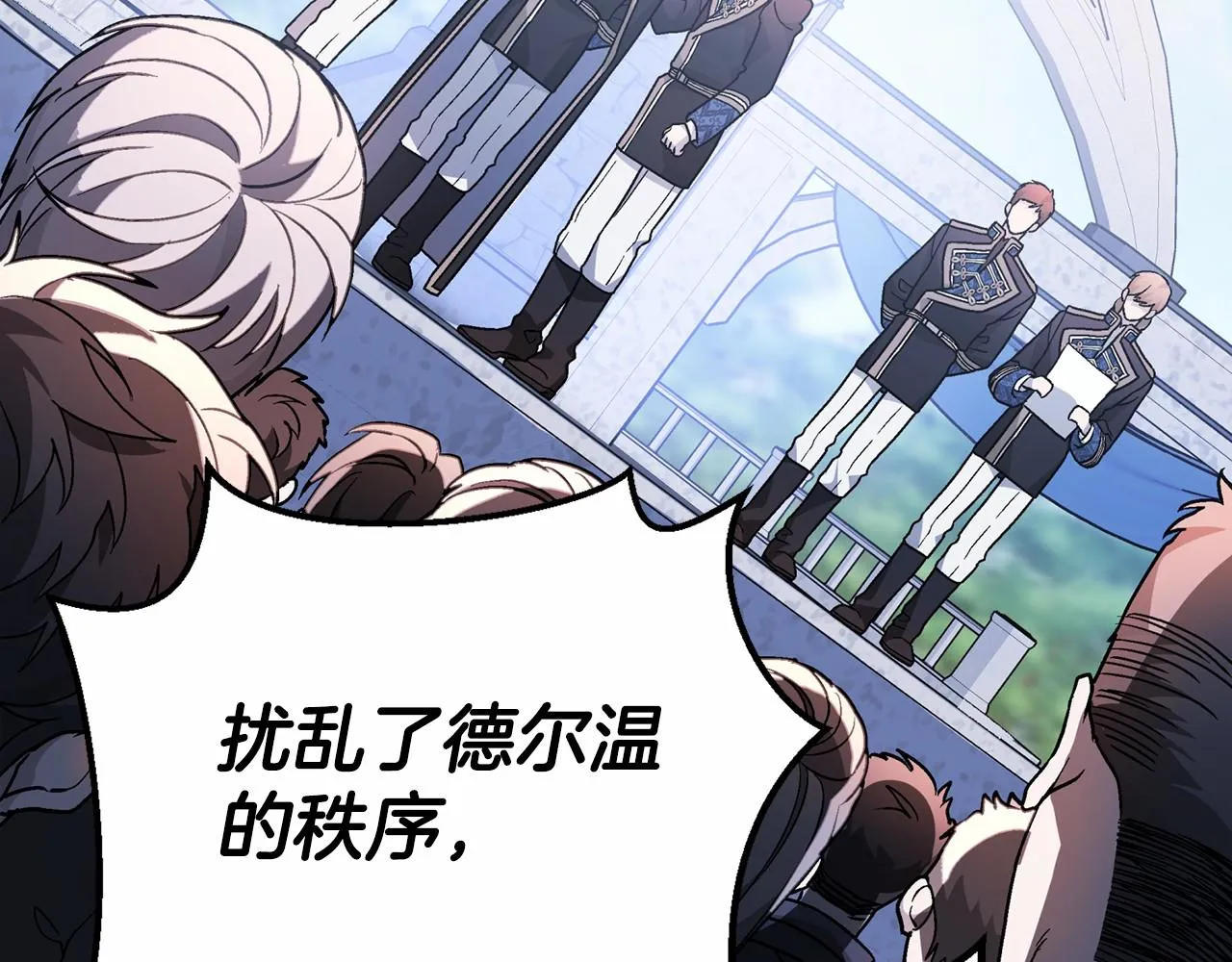 第33话陛下来了 第66页