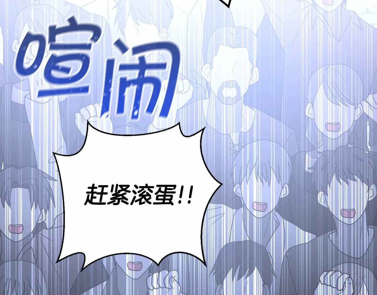 第33话陛下来了 第69页