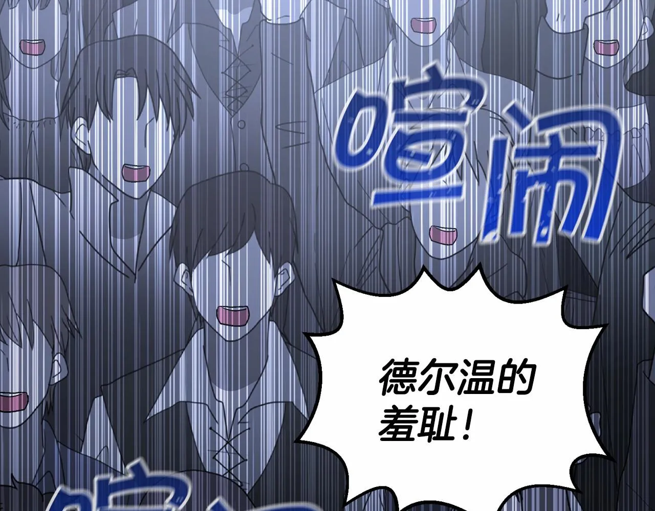 第33话陛下来了 第70页