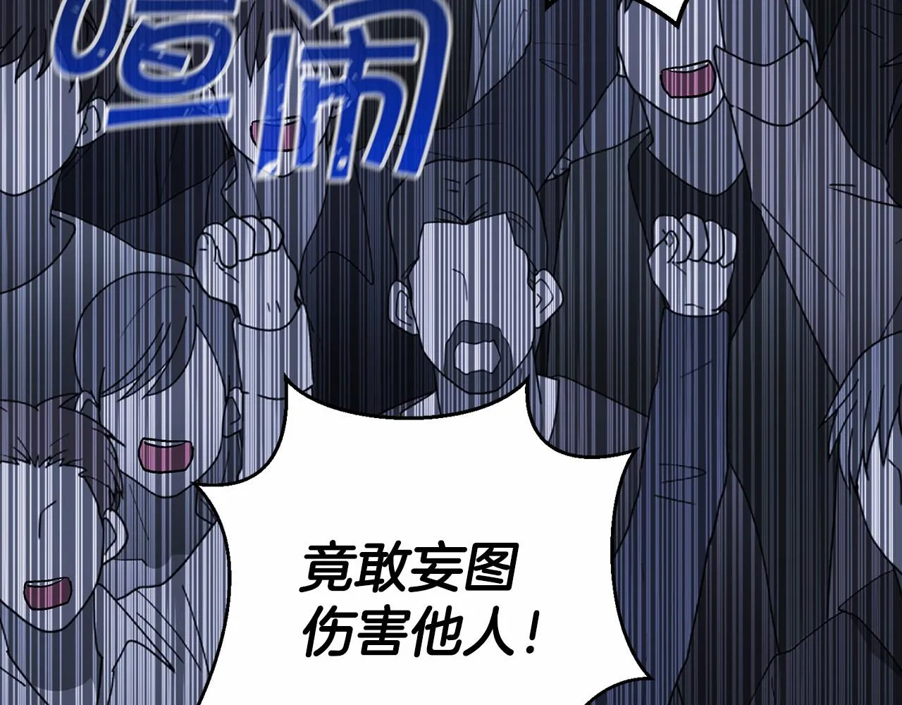 第33话陛下来了 第71页