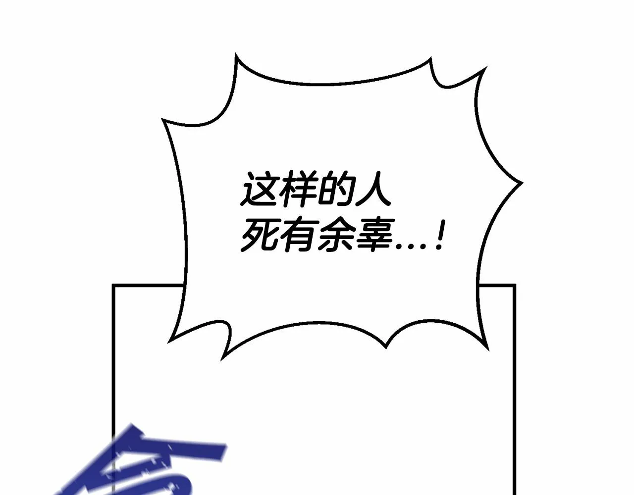 第33话陛下来了 第73页