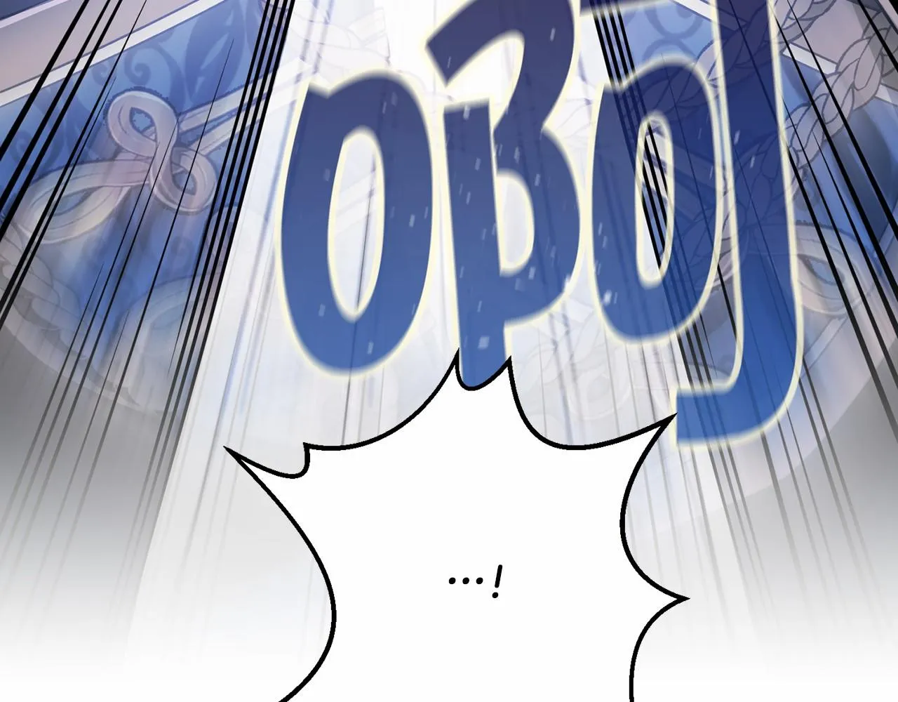 第33话陛下来了 第79页