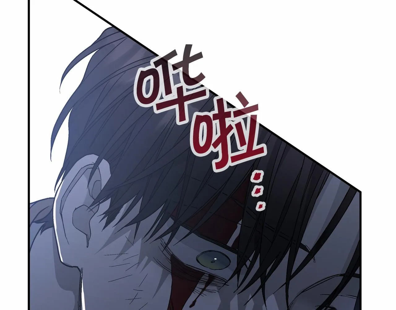 第33话陛下来了 第84页