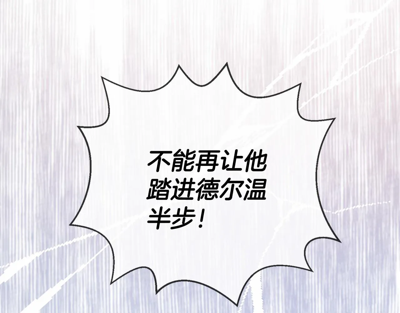 第33话陛下来了 第89页