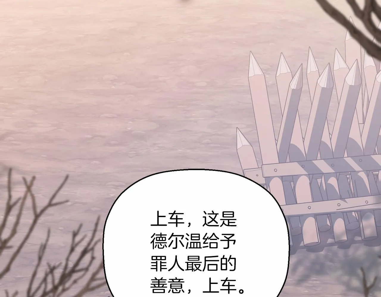 第33话陛下来了 第93页