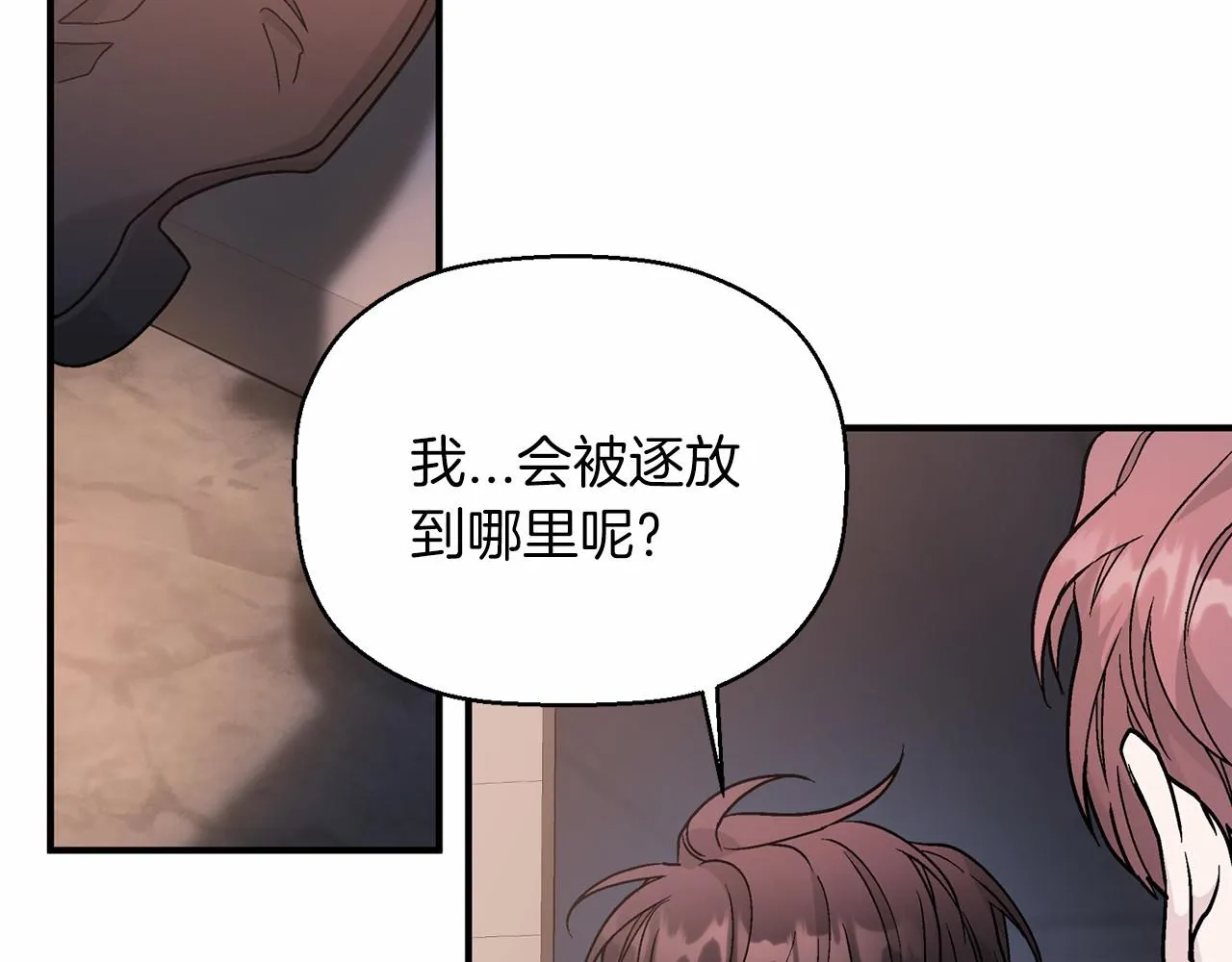 第33话陛下来了 第98页