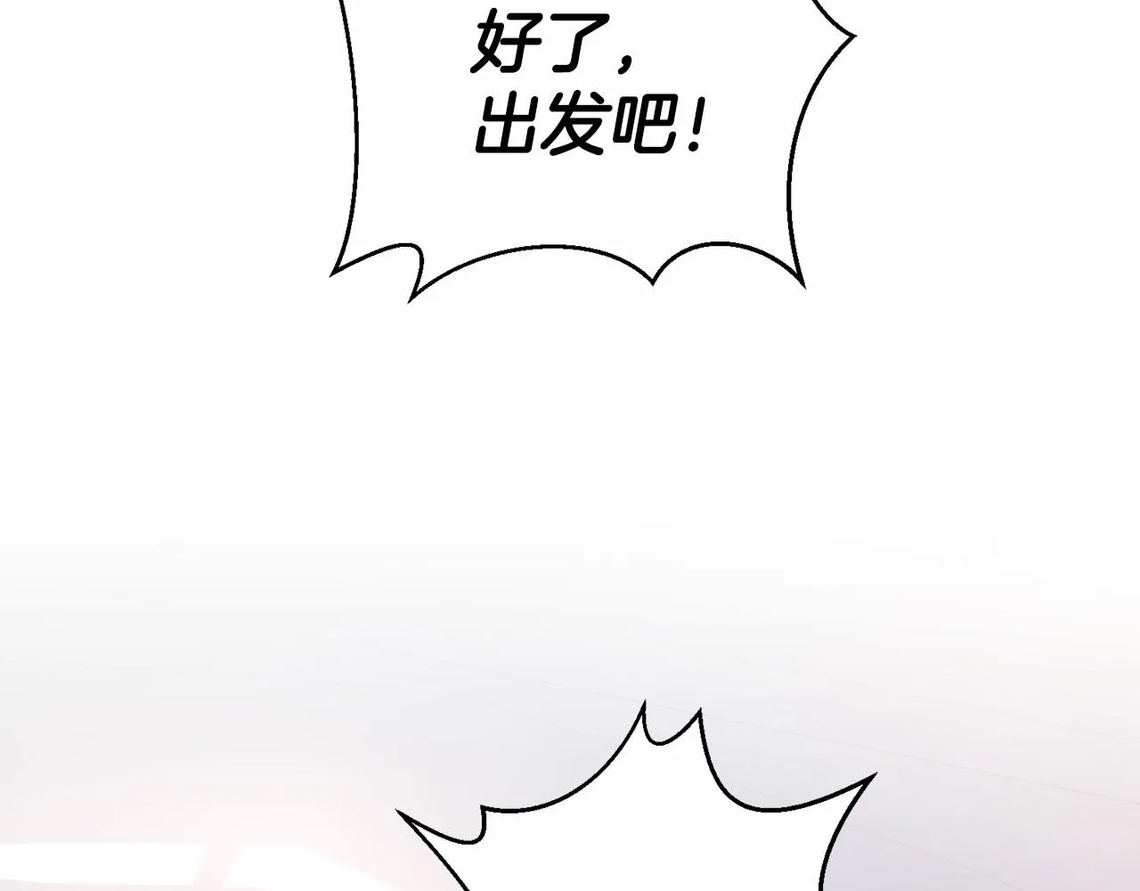 第33话陛下来了 第112页