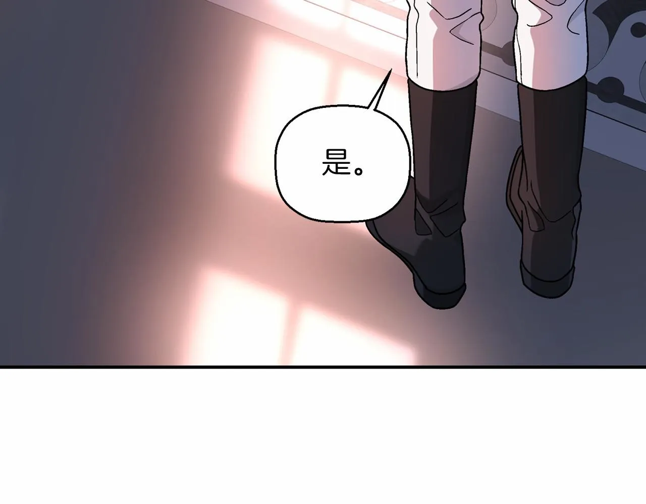 第33话陛下来了 第119页
