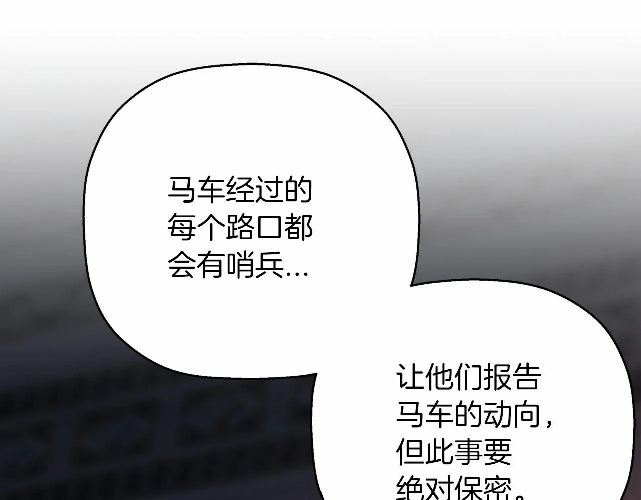 第33话陛下来了 第121页