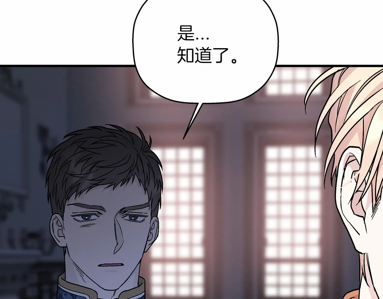 第33话陛下来了 第126页