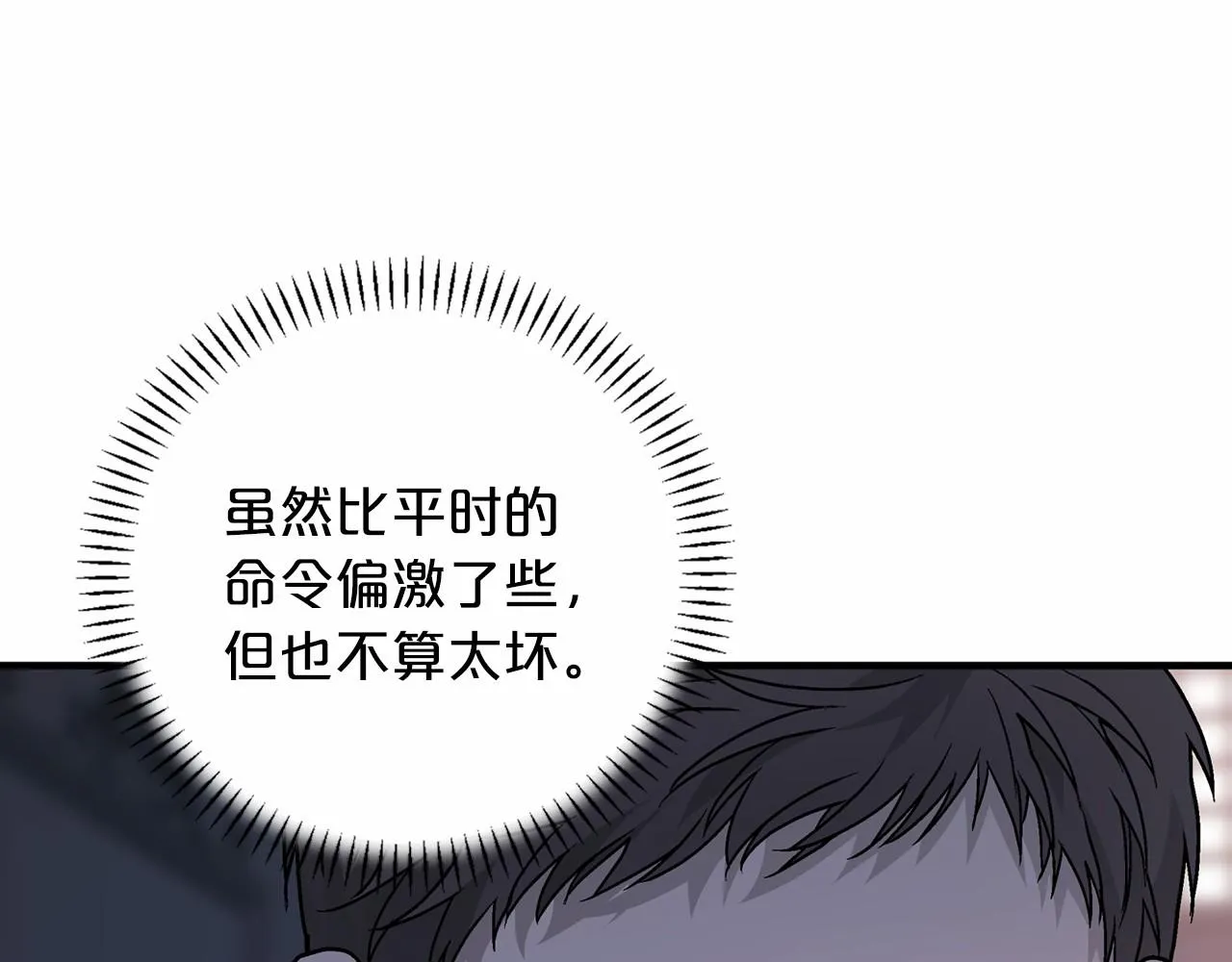 第33话陛下来了 第129页