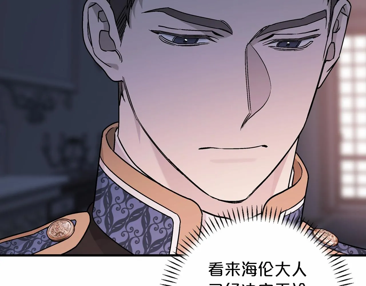 第33话陛下来了 第130页