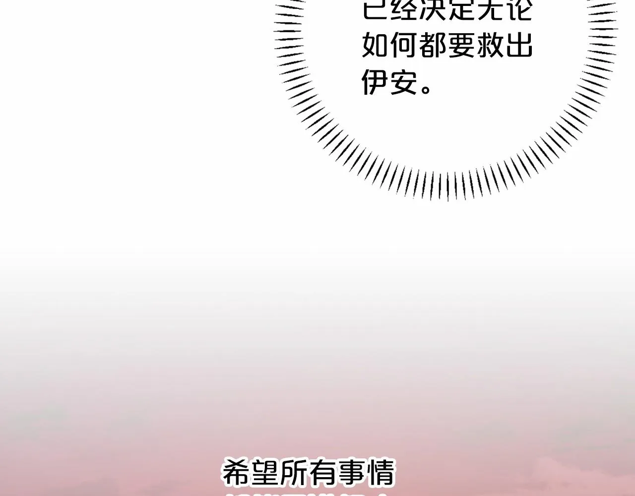 第33话陛下来了 第131页