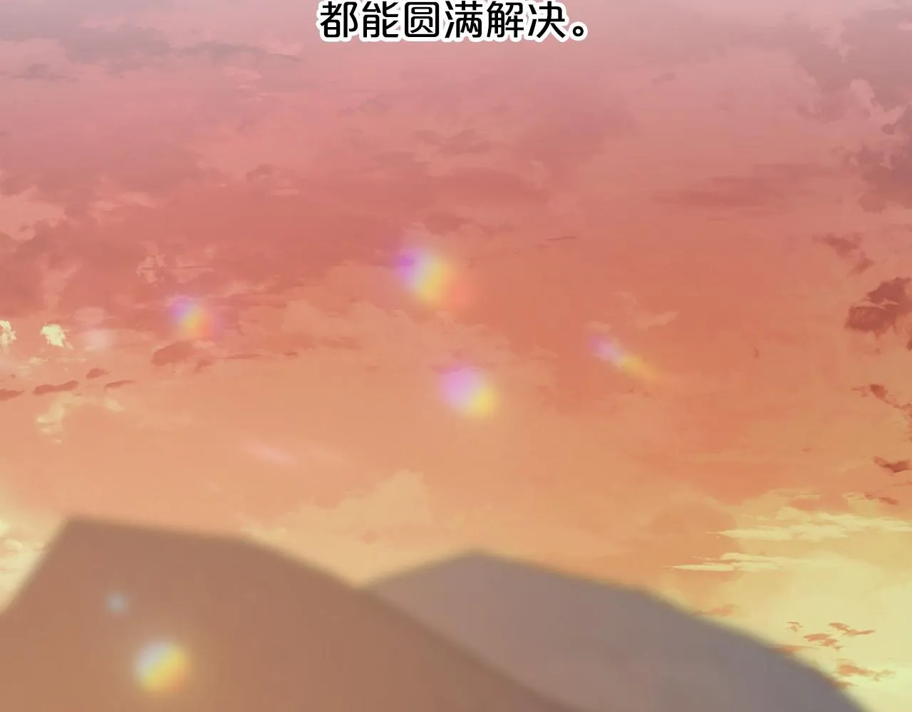 第33话陛下来了 第132页