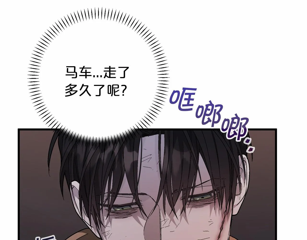 第33话陛下来了 第142页