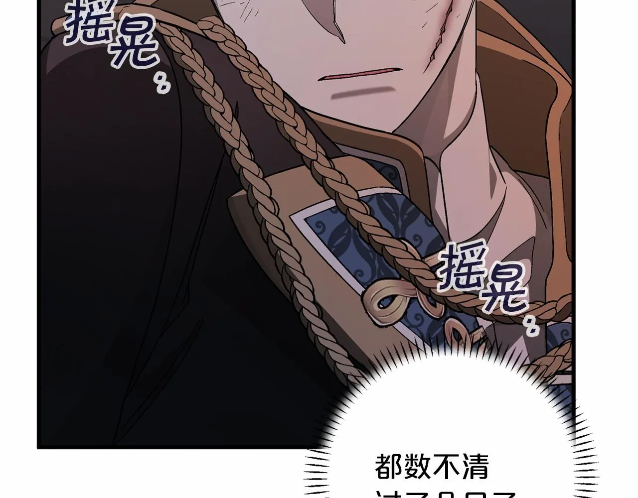 第33话陛下来了 第143页