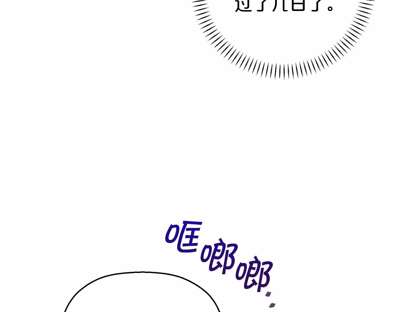 第33话陛下来了 第144页