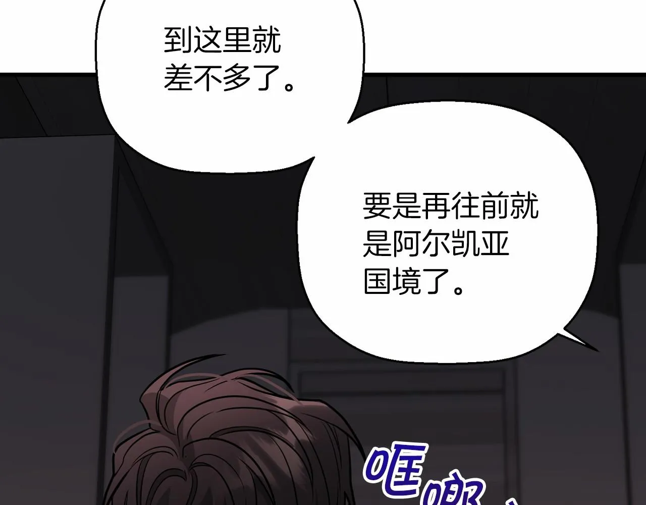 第33话陛下来了 第145页