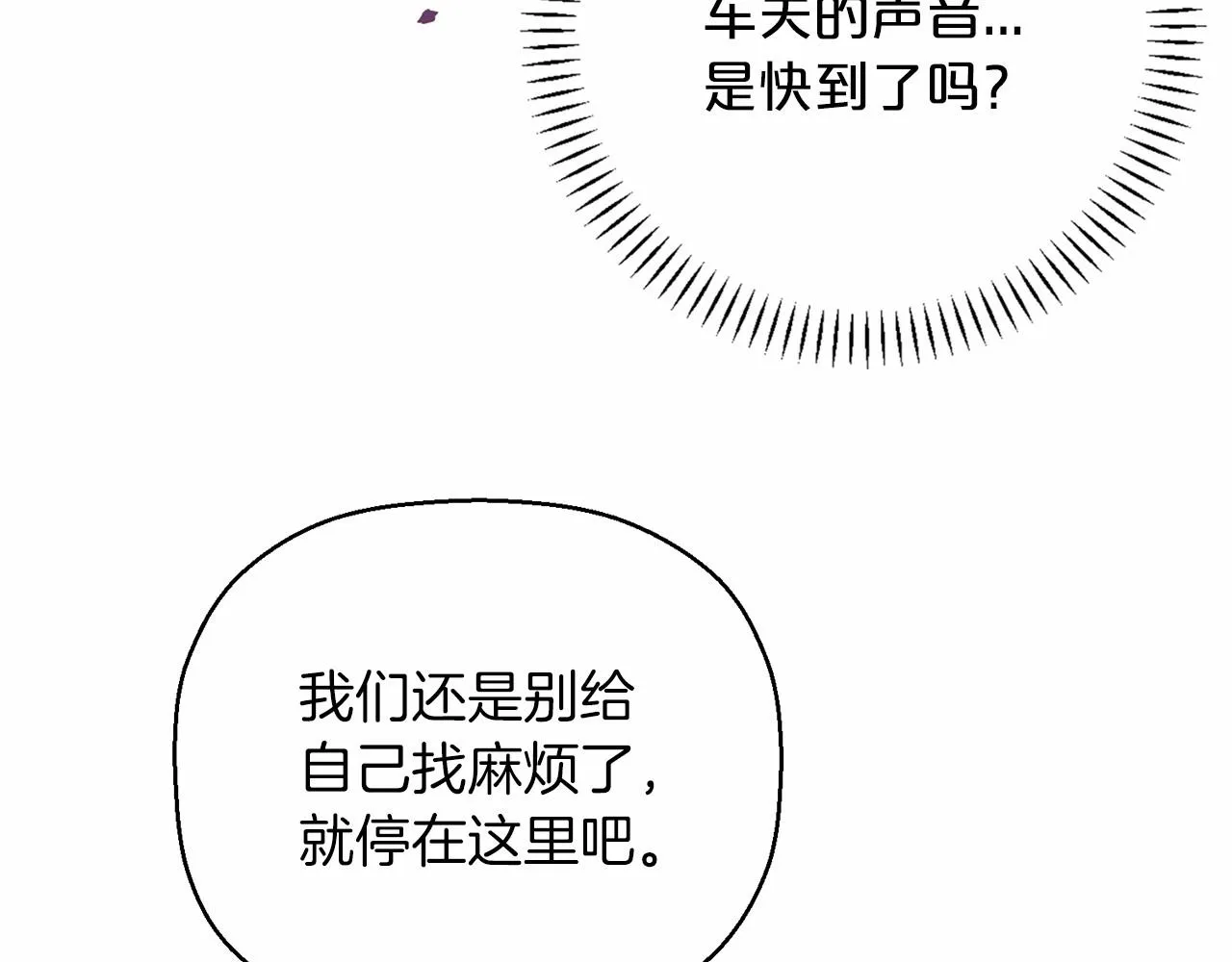 第33话陛下来了 第147页