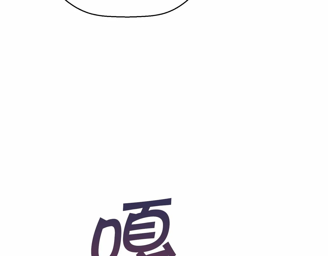 第33话陛下来了 第148页