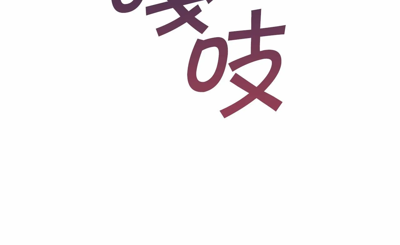 第33话陛下来了 第149页