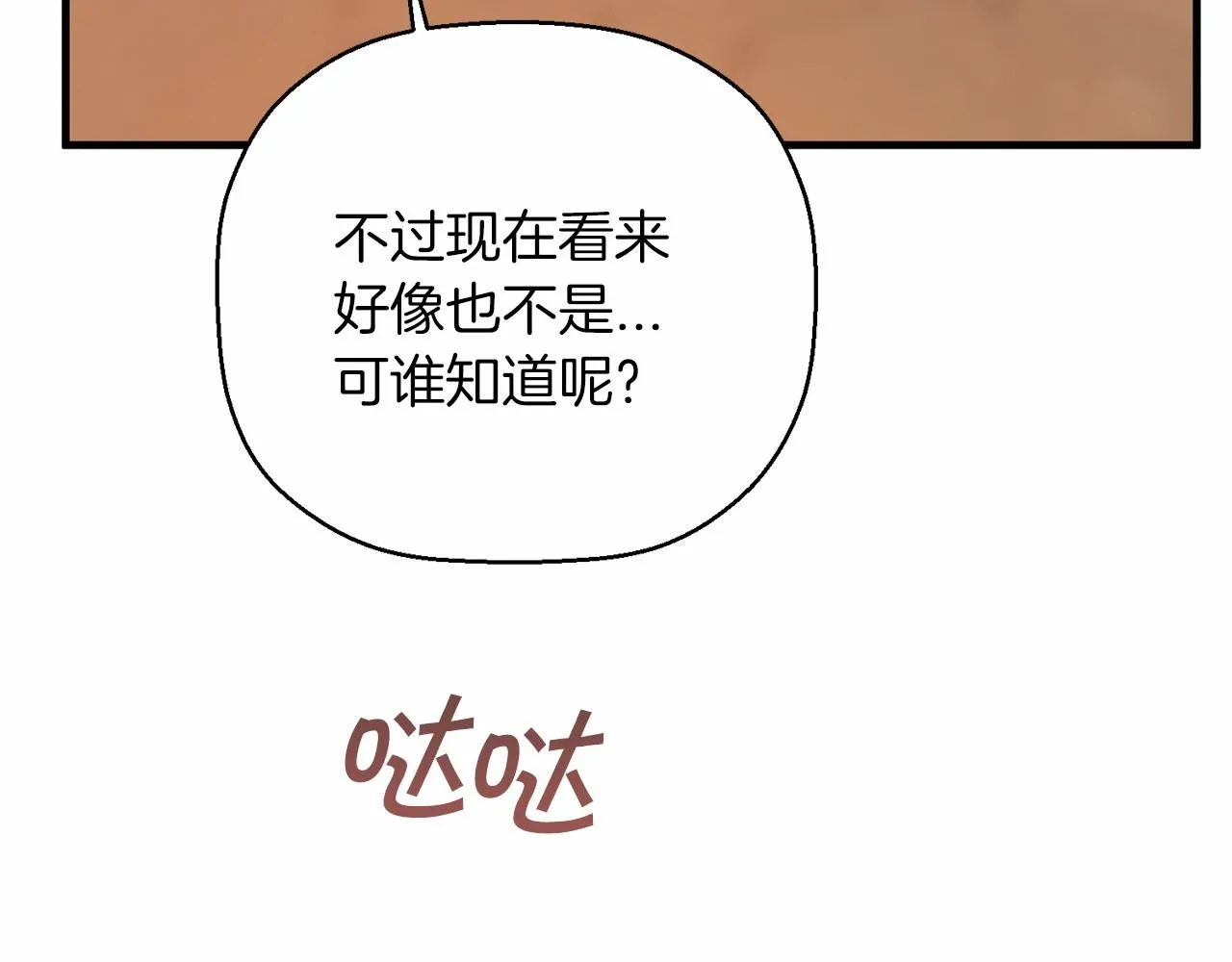 第33话陛下来了 第152页