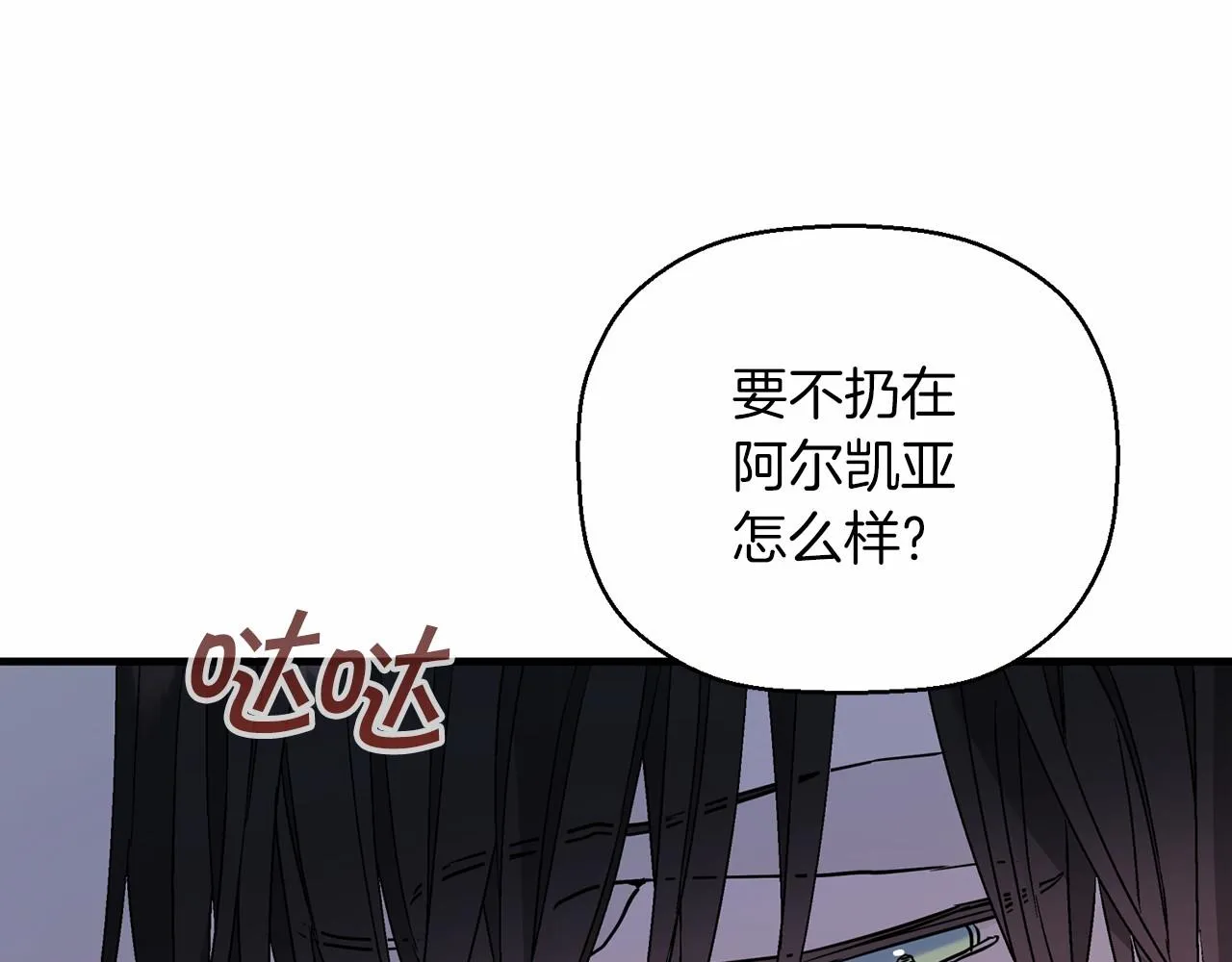 第33话陛下来了 第153页