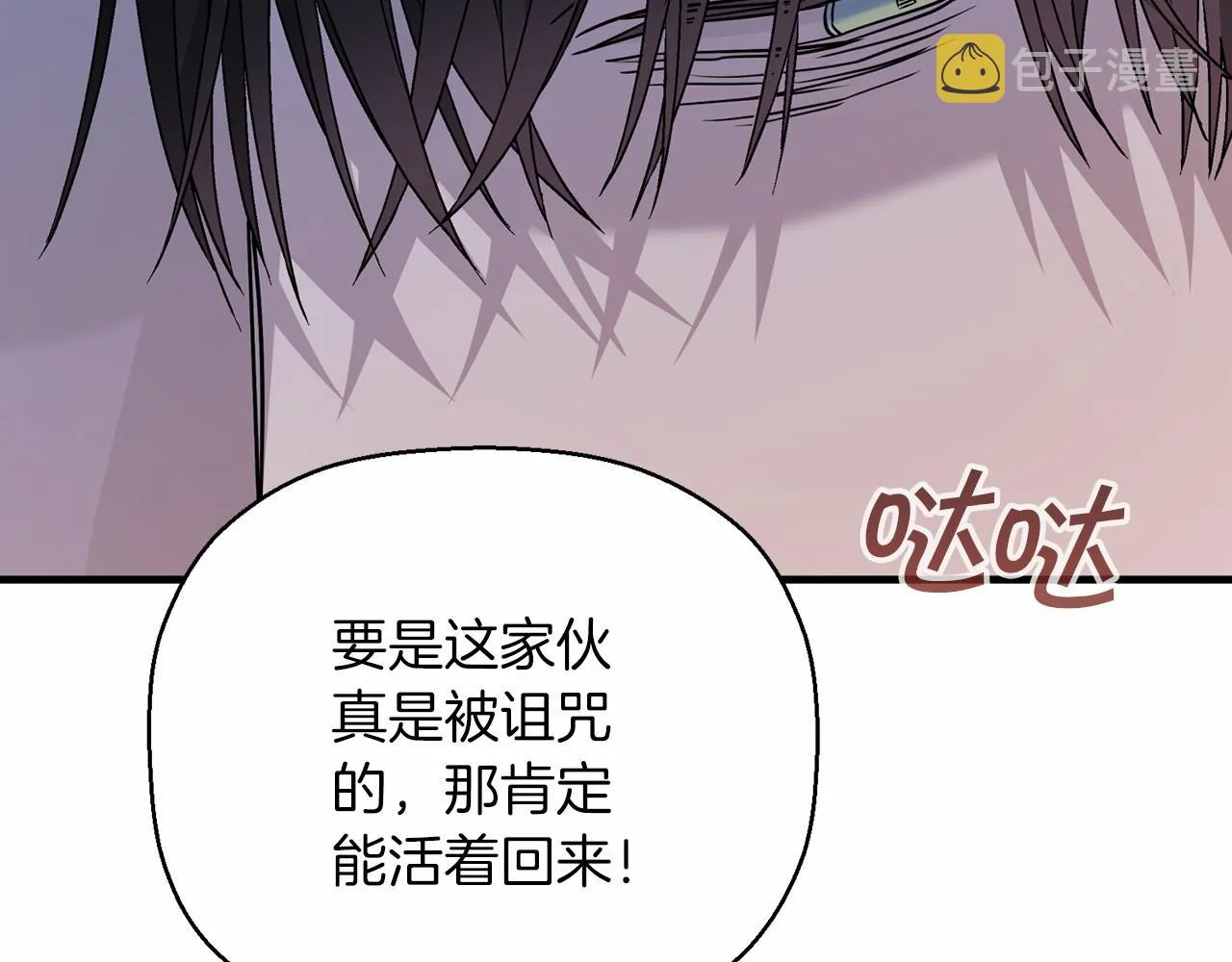 第33话陛下来了 第154页