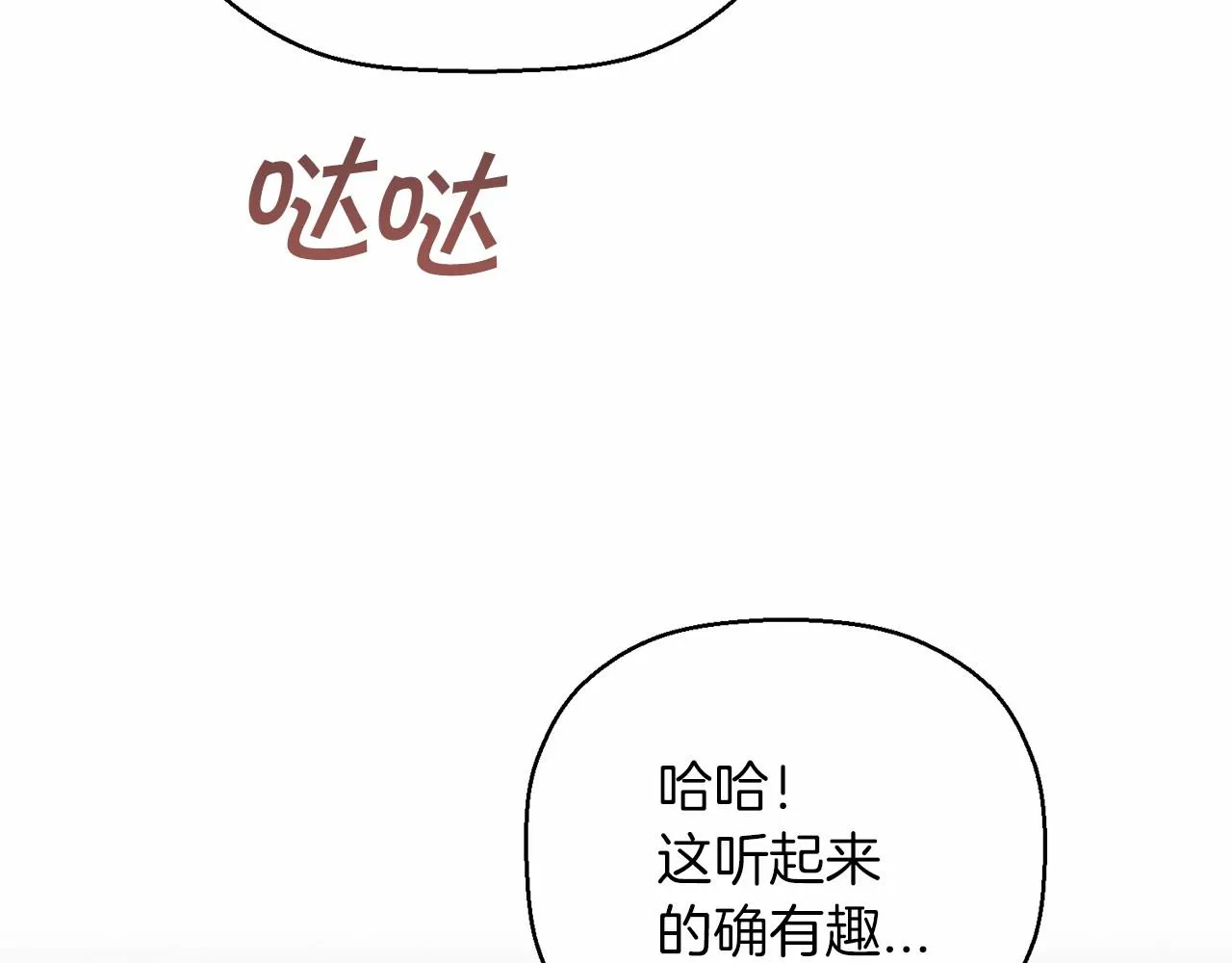 第33话陛下来了 第155页