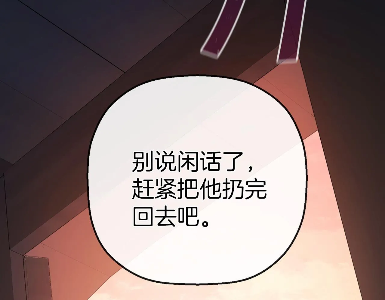 第33话陛下来了 第157页