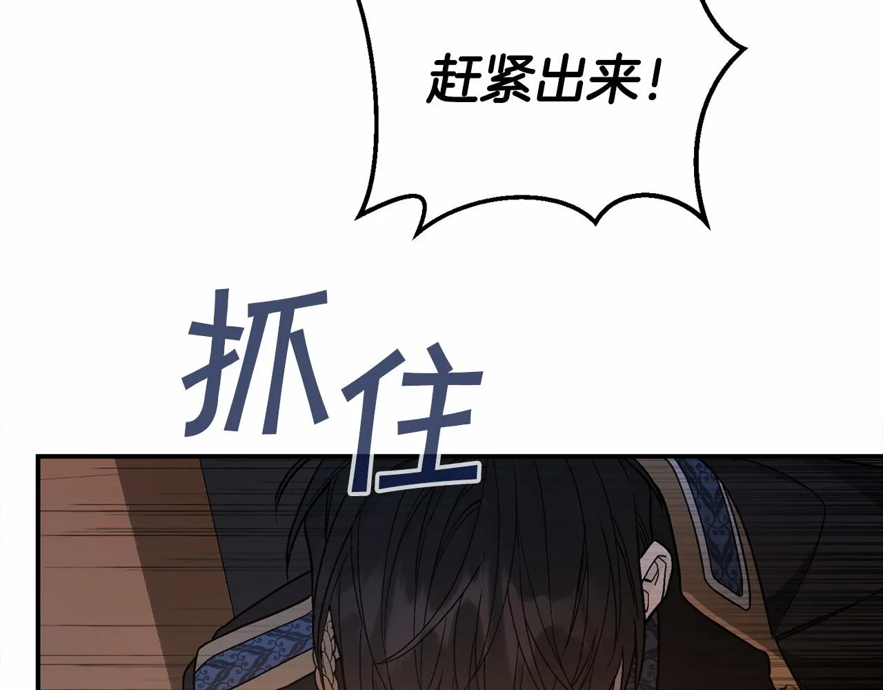 第33话陛下来了 第163页